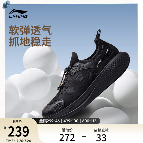 李宁SOFTGO3SANDAL男子休闲鞋