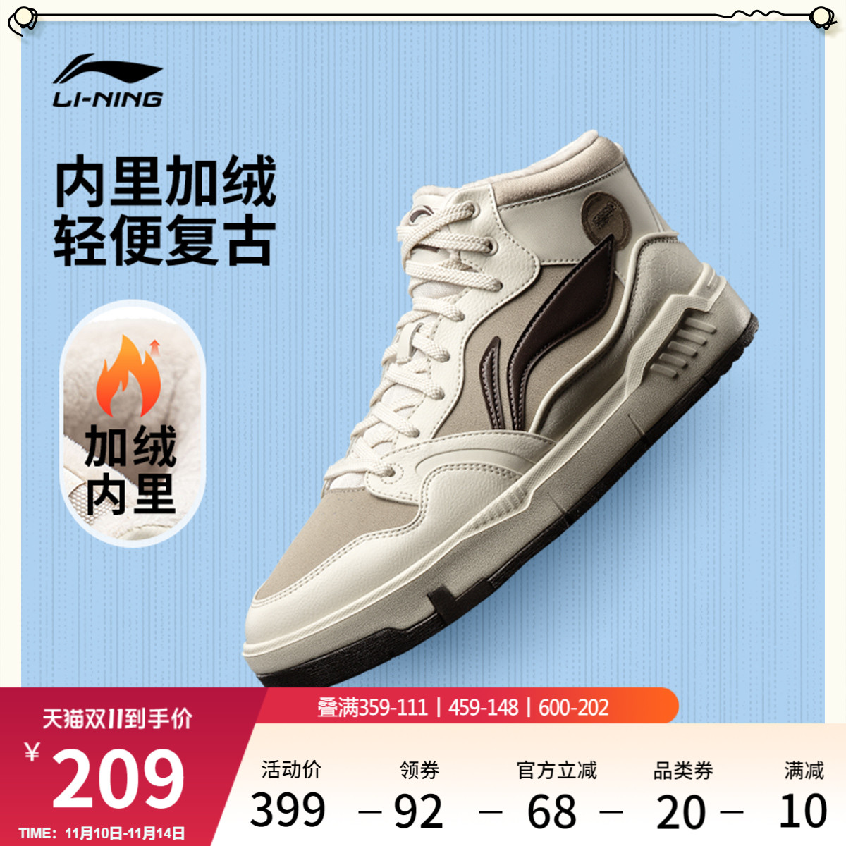 李宁COMMON 80s MID休闲鞋男鞋25新款滑板鞋加绒保暖中高帮运动鞋