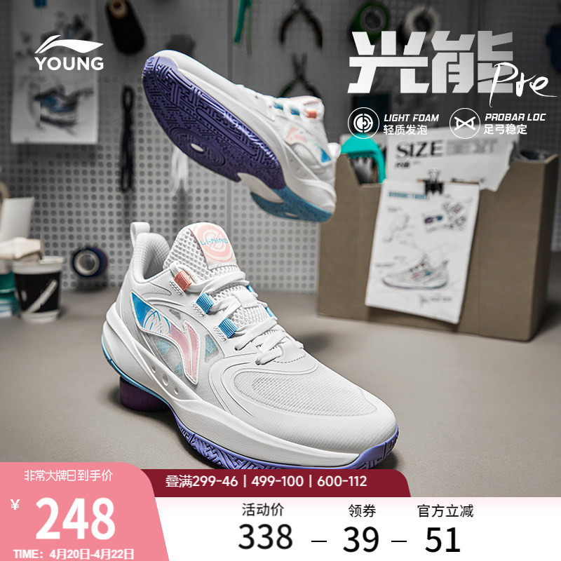 李宁童鞋篮球鞋男女大童款光能Pre回弹圆头青少年抗菌低帮运动鞋