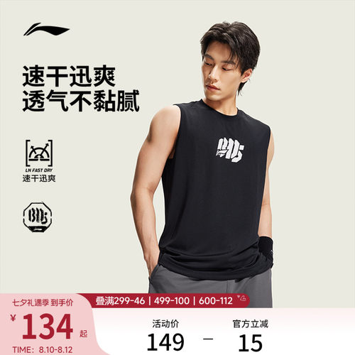 李宁排湿宽松圆领男背心
