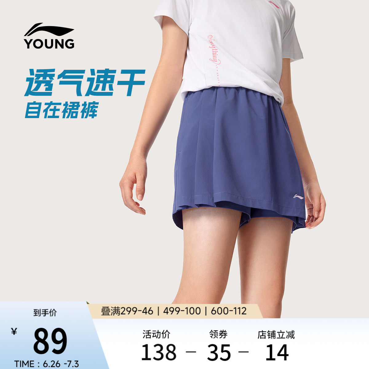 李宁童装运动短裤女小大童综合体能系列速干裤子凉爽夏季梭织童装