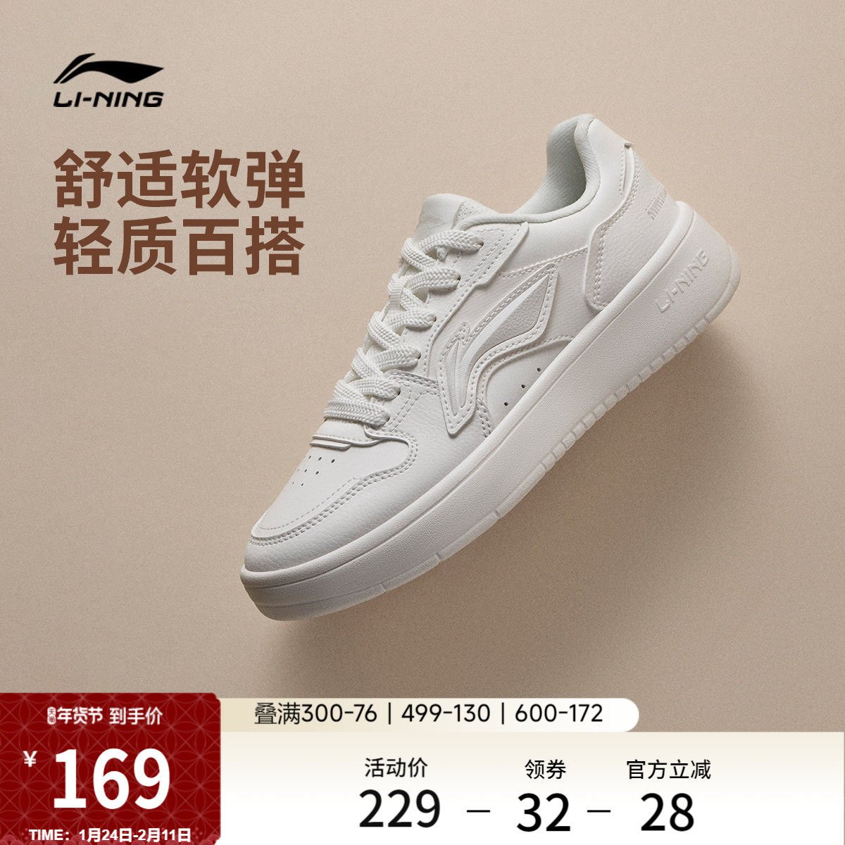 李宁浮舟丨休闲鞋女鞋2026新品春季小白鞋厚底增高软底运动鞋板鞋,运动鞋new,板鞋,淘宝优惠券,粉丝福利购,淘宝优惠卷