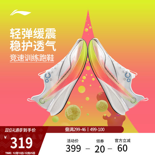 李宁䨻赤兔8PRO男子跑步鞋