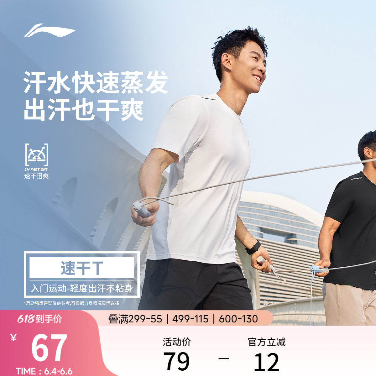 李宁零压冰棒T | 男士夏季新款男装户外速干短袖透气跑步运动T恤