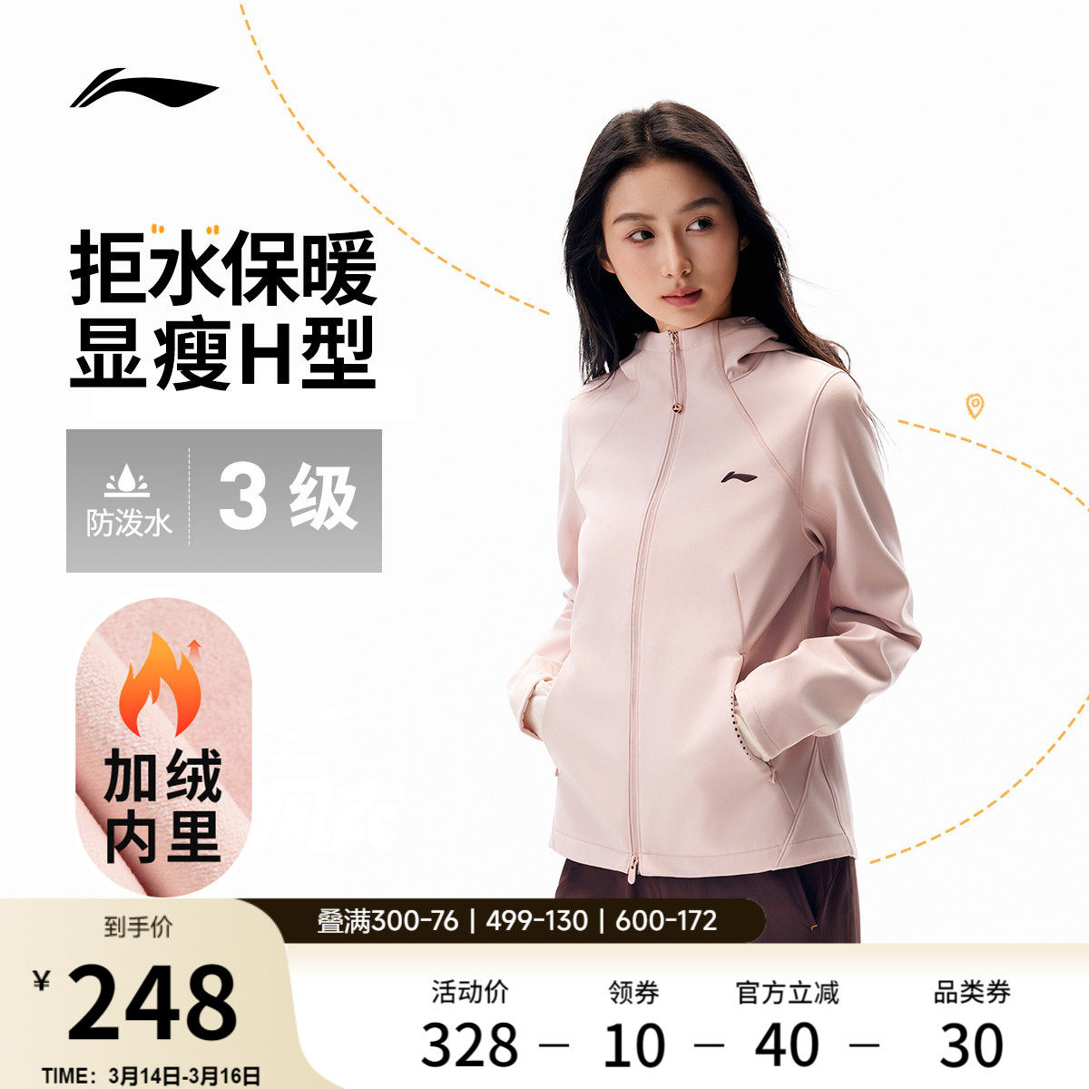 李宁外套软壳女春秋上衣跑步夹克防风防泼水修身显瘦连帽运动风衣