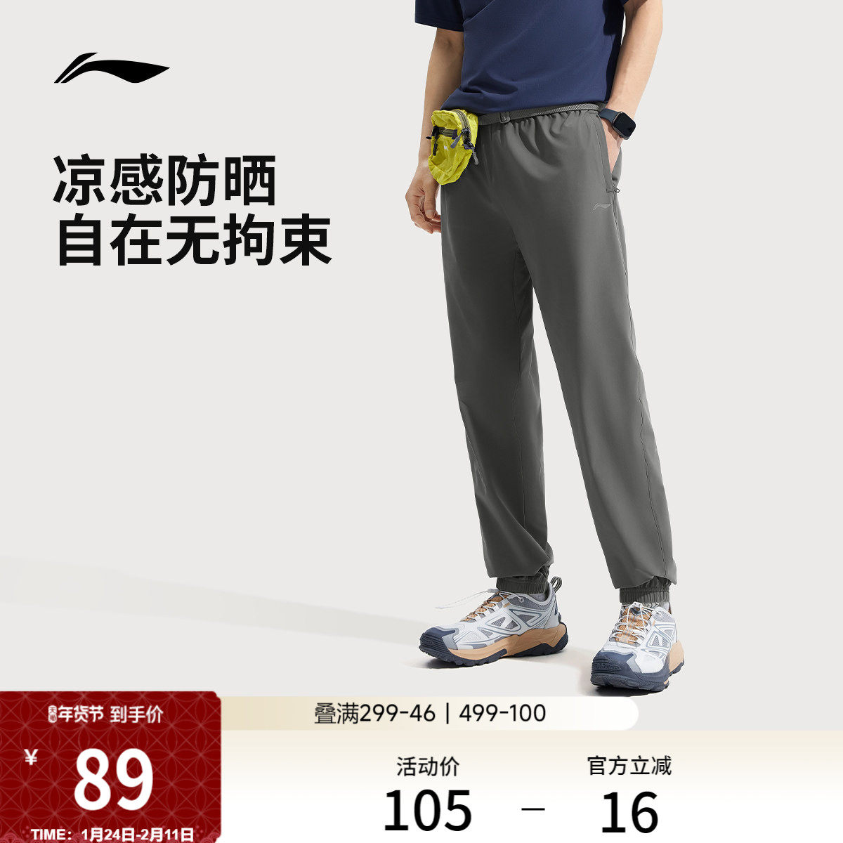 李宁冰丝舒弹裤男士卫裤灰色新款防晒休闲裤子薄款直筒速干运动裤,运动服/休闲服装,运动长裤,淘宝优惠券,粉丝福利购,淘宝优惠卷