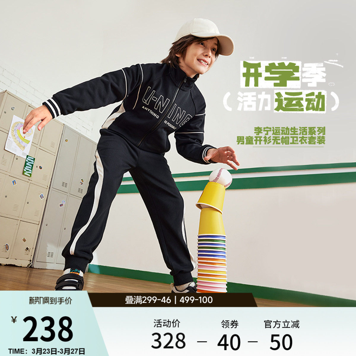 李宁童装套装男女小大童运动生活系列卫衣卫裤春季休闲针织童装