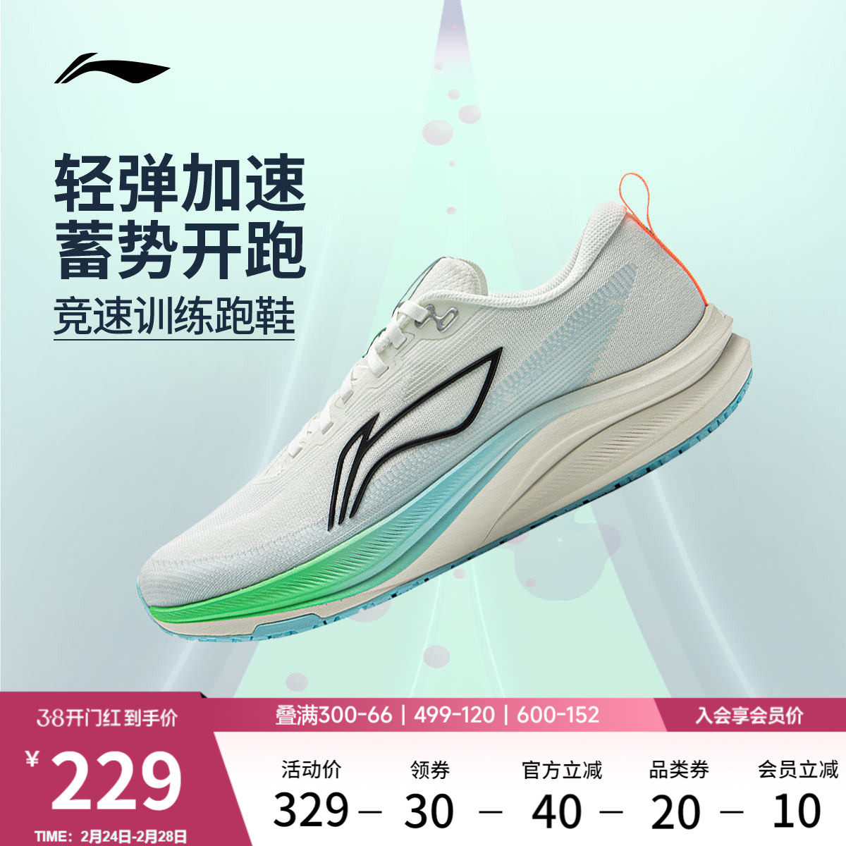 李宁赤兔8丨 跑步鞋男款中考体测轻便竞速训练轻便透气减震运动鞋