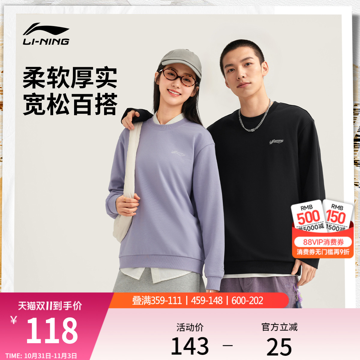 李宁卫衣女秋冬新款情侣长袖休闲松弛感圆领无帽上衣针织运动服男