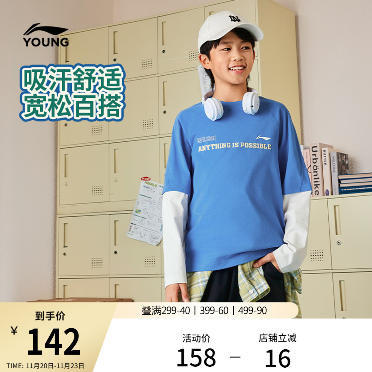 李宁童装长袖T恤男女小大童运动生活系列上衣圆领休闲春季运动服