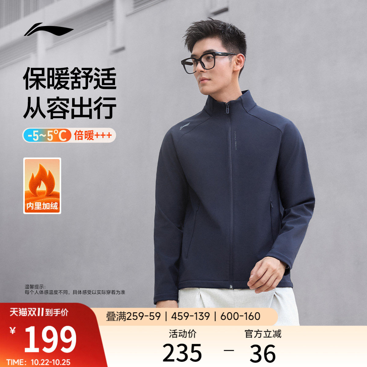 李宁软壳男冬季新款风衣防风拒水上衣轻户外夹克通勤运动服外套