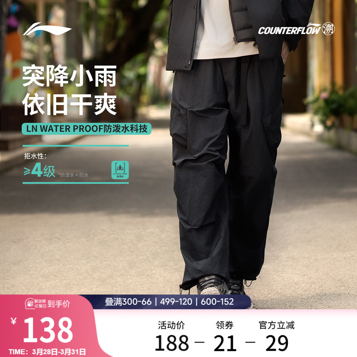 李宁户外CF溯丨运动长裤男士春季直筒宽松舒适学生裤子男款