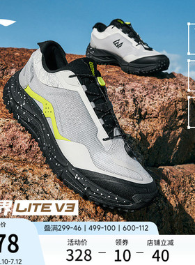 李宁逸界lite V3丨 徒步鞋男越野登山跑鞋减震防滑耐磨轻便运动鞋