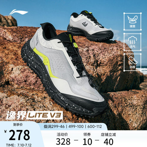李宁逸界liteV3男户外徒步鞋