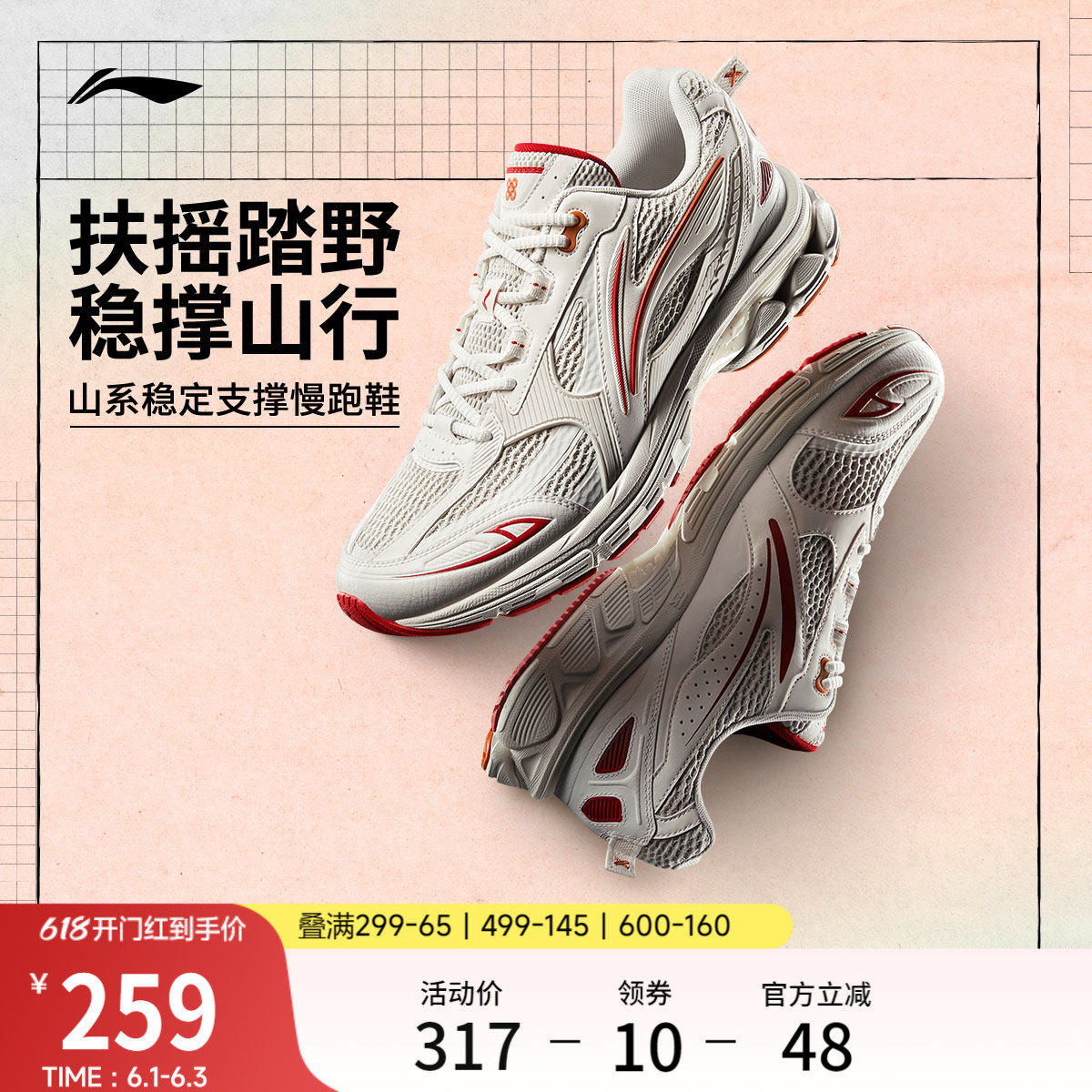 李宁扶摇2.0丨 跑步鞋男女款山系户外稳定支撑百搭健身休闲慢跑鞋