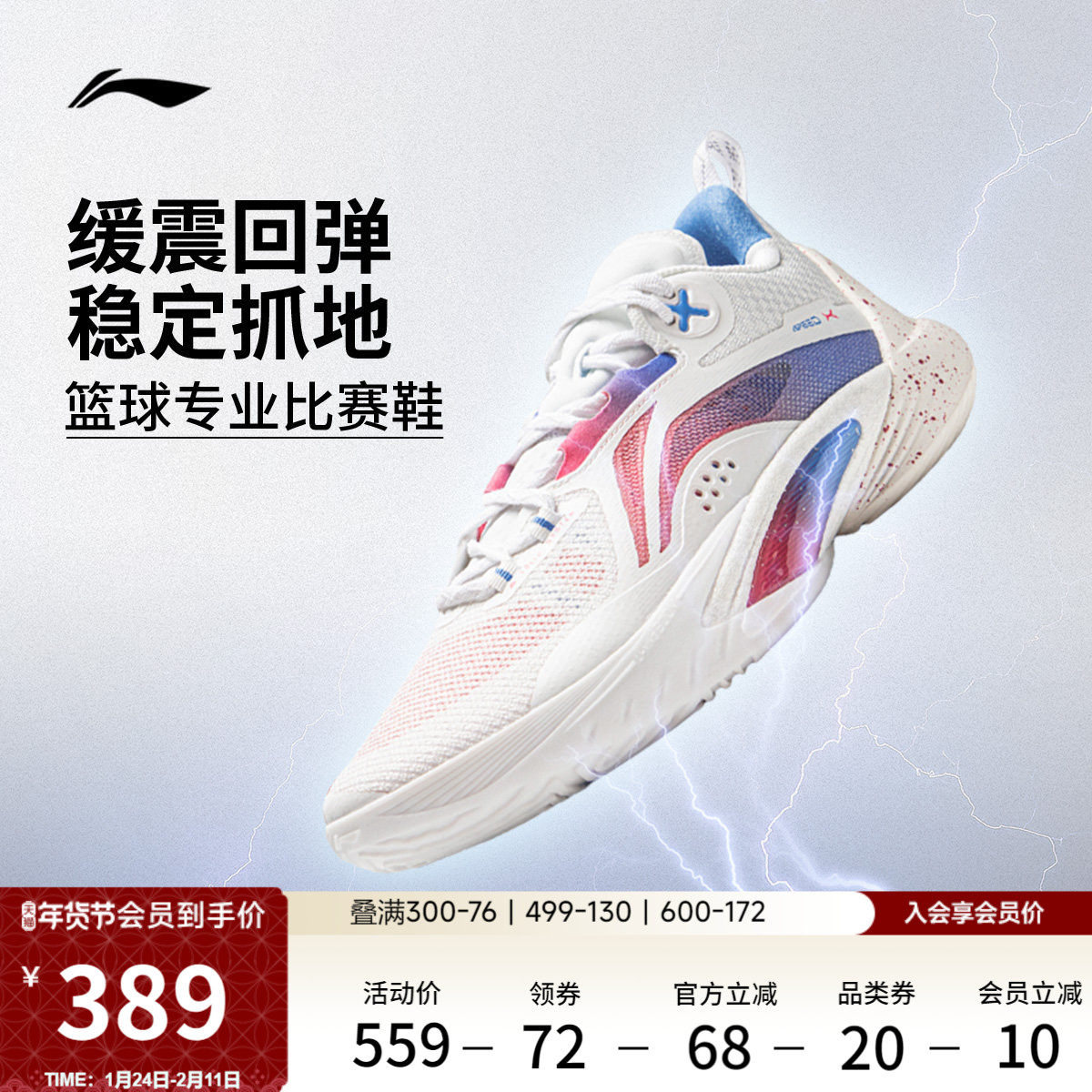 李宁闪击10丨 男款官方正品低帮篮球鞋男减震耐磨实战专业运动鞋