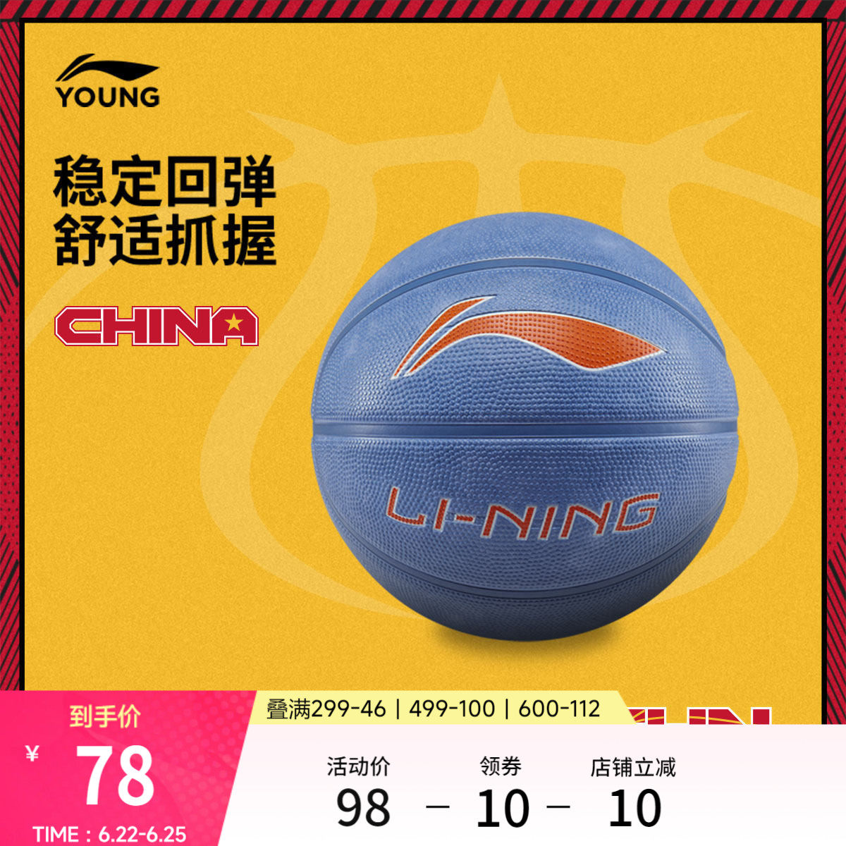 李宁男女同款官方正品篮球