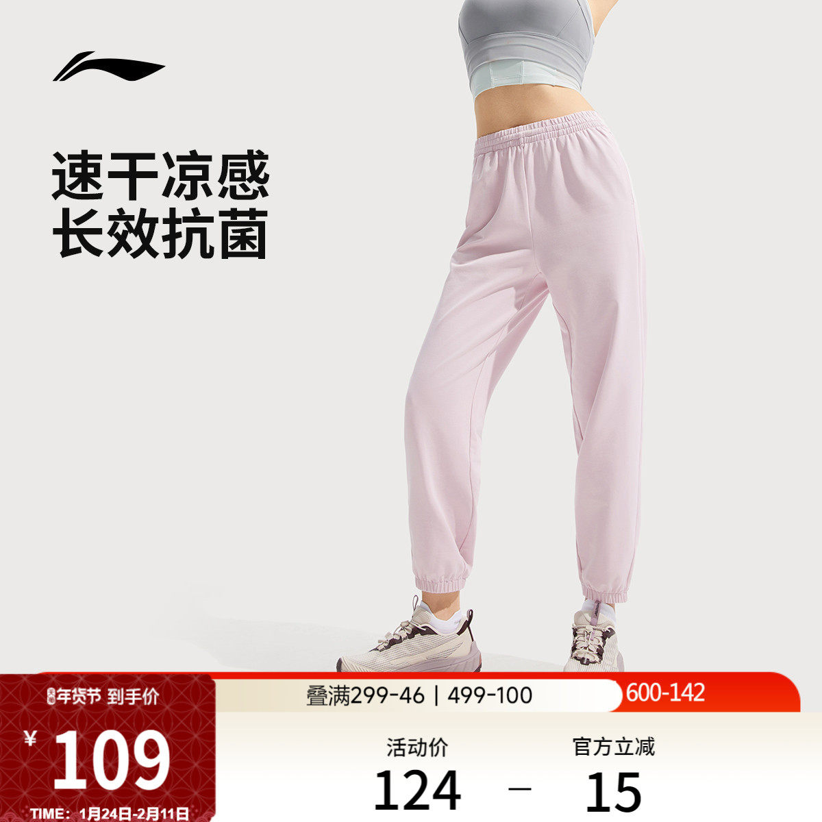 李宁卫裤女跑步健身长裤透气直筒女装休闲白色裤子针织运动裤女裤,运动服/休闲服装,运动长裤,淘宝优惠券,粉丝福利购,淘宝优惠卷