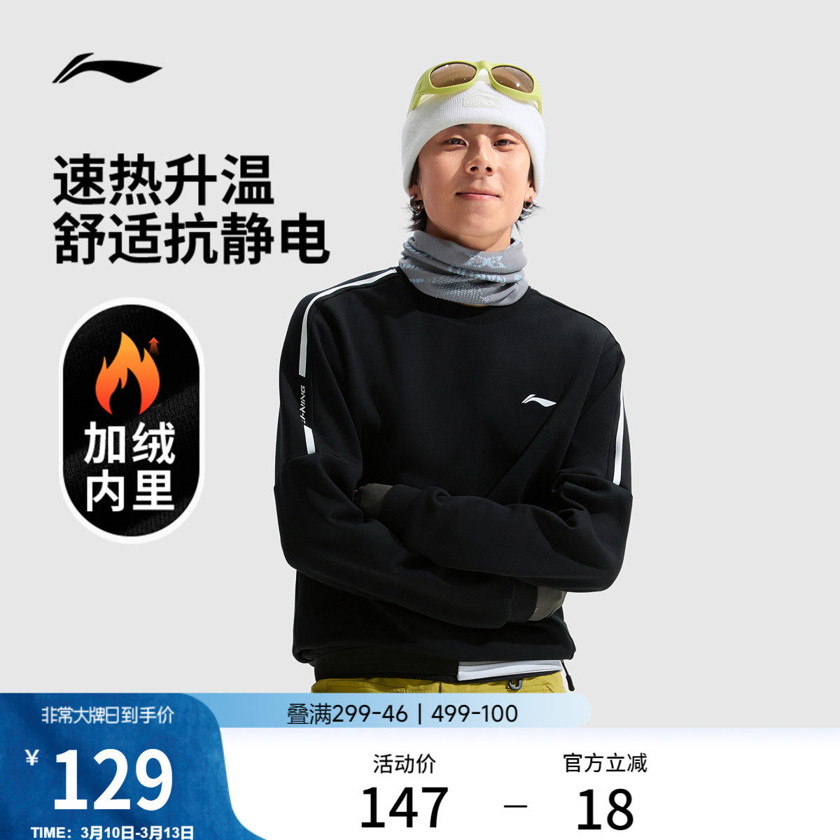 李宁卫衣男官方新款男装健身训练长袖休闲圆领上衣针织衫运动服男