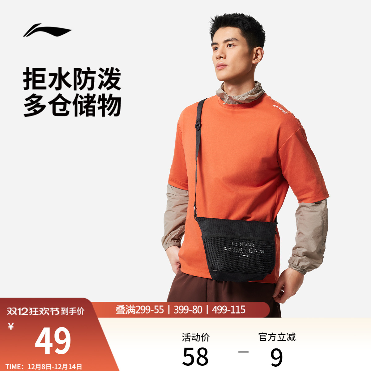 李宁男女同款斜挎包运动包
