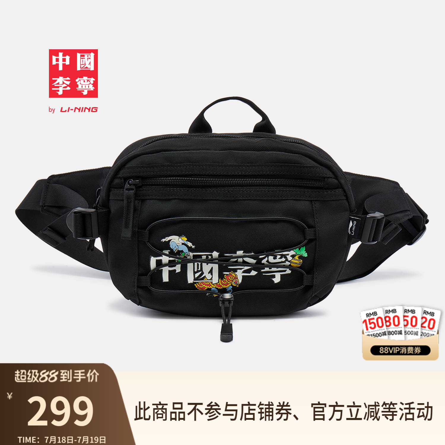 李宁男女同款胸包官方正品运动包