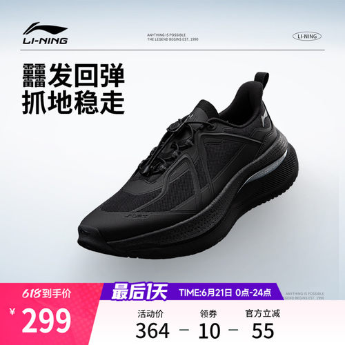 李宁SOFTGOMAX男子运动休闲鞋