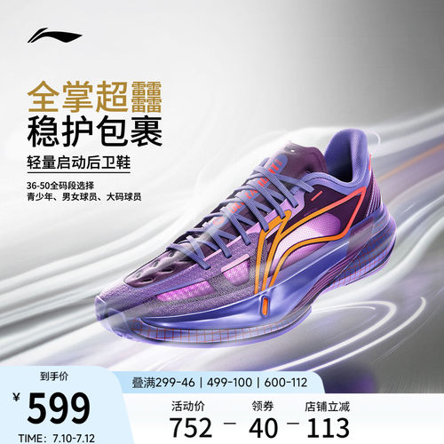 李宁超轻2026男篮球鞋