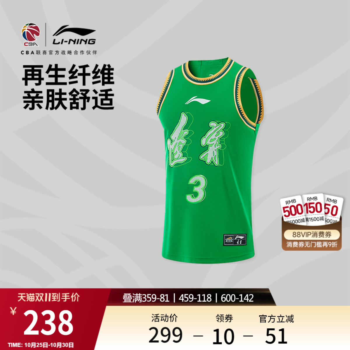 李宁凉爽圆领男比赛上衣