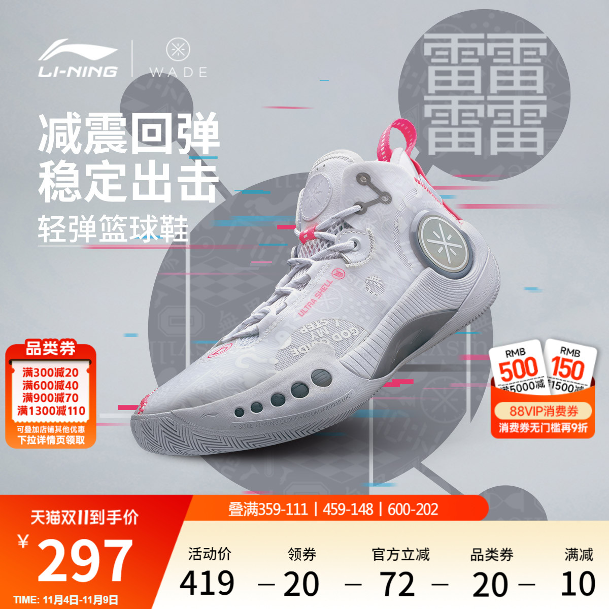 李宁韦德幻影3低帮beng篮球鞋