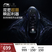 李宁韦德808 6 ULTRA丨篮球鞋低帮男鞋支撑稳定轻量高回弹运动鞋
