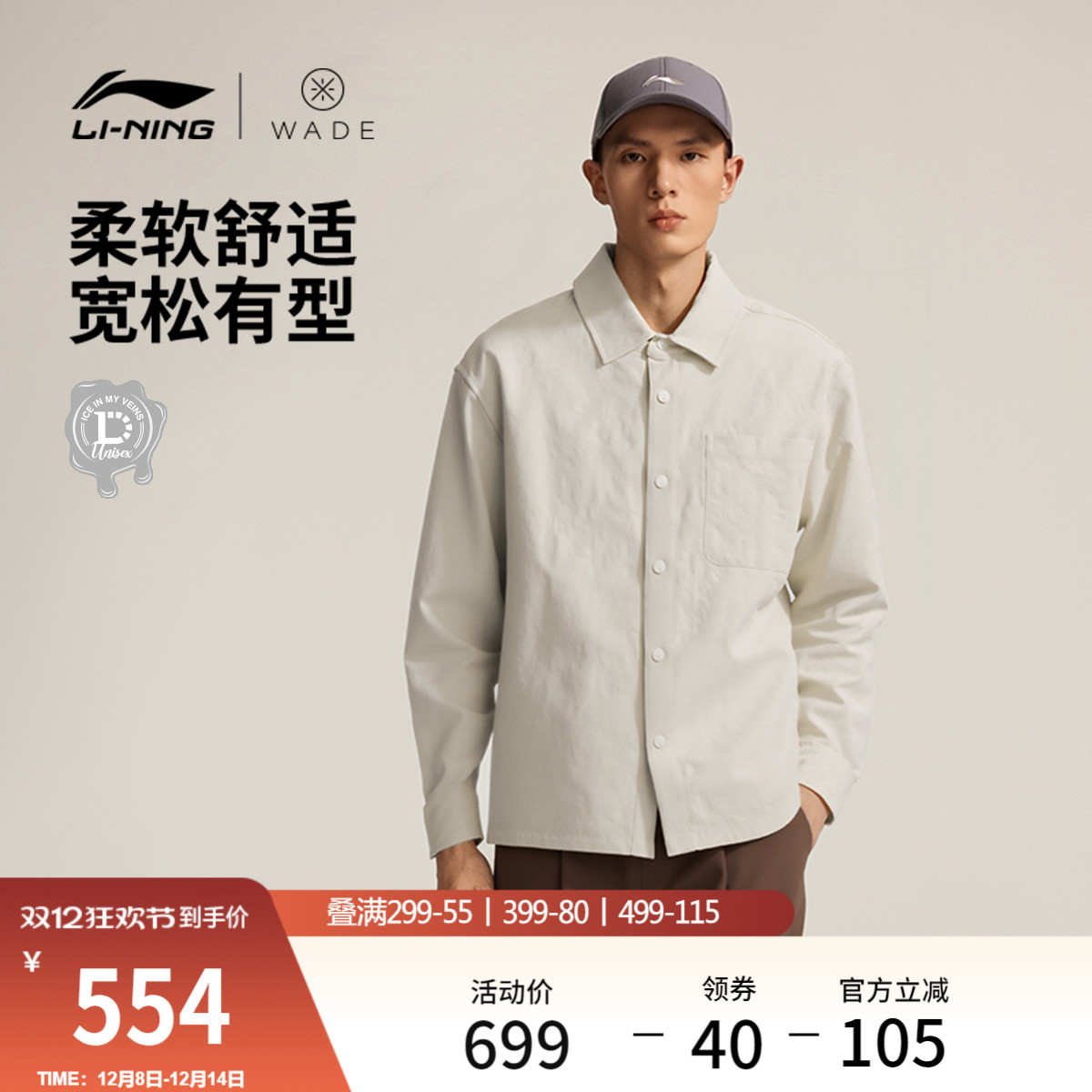 李宁宽松翻领男休闲休闲外套