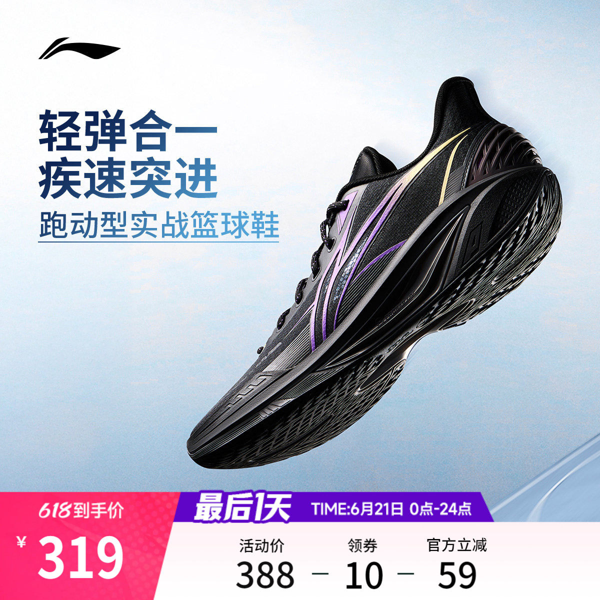 李宁轻速4 | 篮球鞋男款透气支撑稳定抗扭回弹专业实战缓震运动鞋