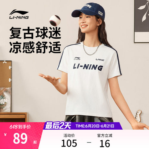 李宁凉爽宽松女短袖文化衫