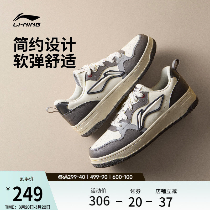 李宁天迹SOFT丨板鞋2026新款男鞋子情侣鞋增高厚底休闲鞋运动鞋女