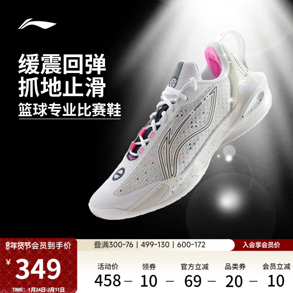 李宁闪击11丨篮球鞋低帮男鞋新款轻量缓震防滑耐磨专业实战运动鞋,运动鞋new,篮球鞋,淘宝优惠券,粉丝福利购,淘宝优惠卷
