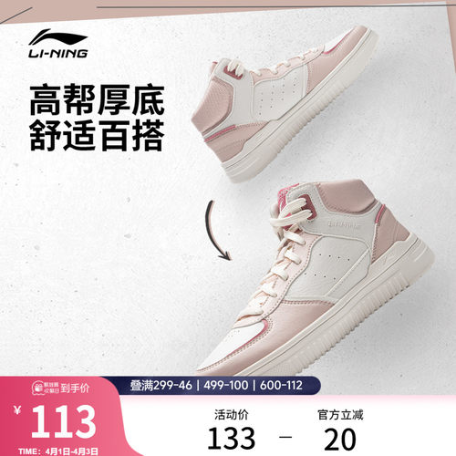 李宁青云HI女高帮休闲鞋运动鞋