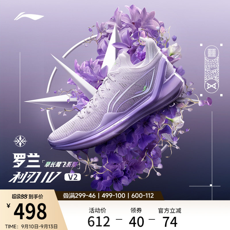 李宁利刃4V2䨻男子篮球鞋图片