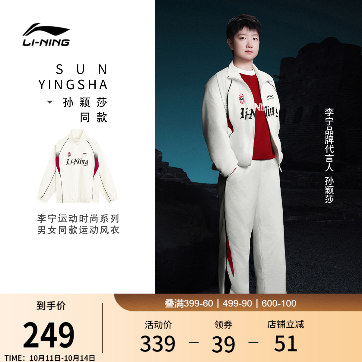李宁复古球迷风情侣外套