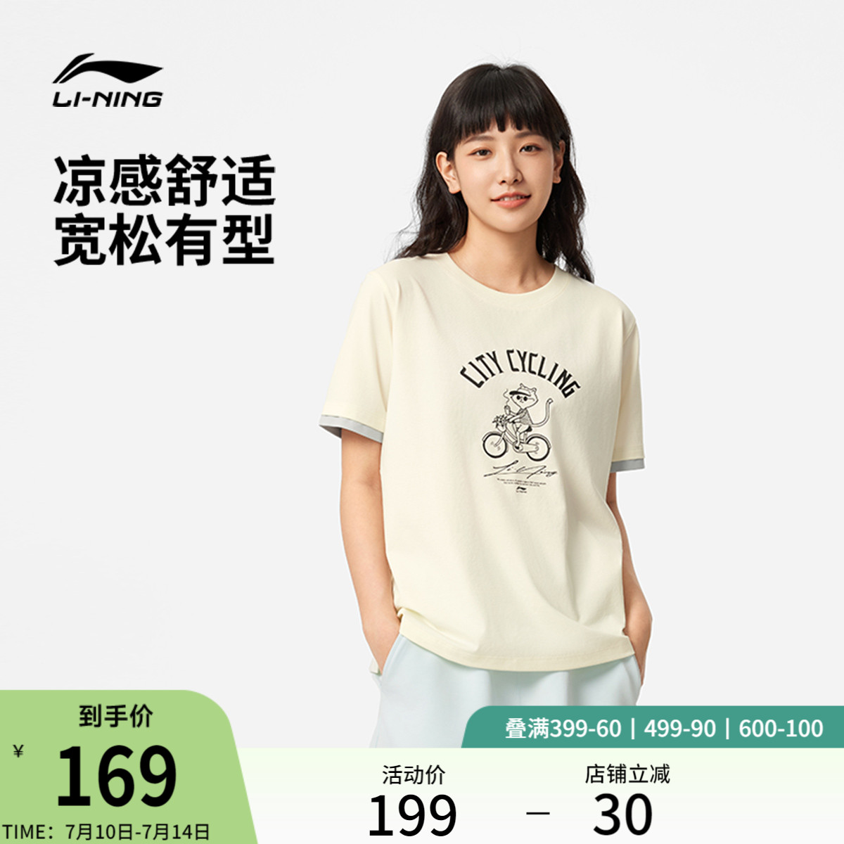 李宁凉爽宽松女短袖文化衫