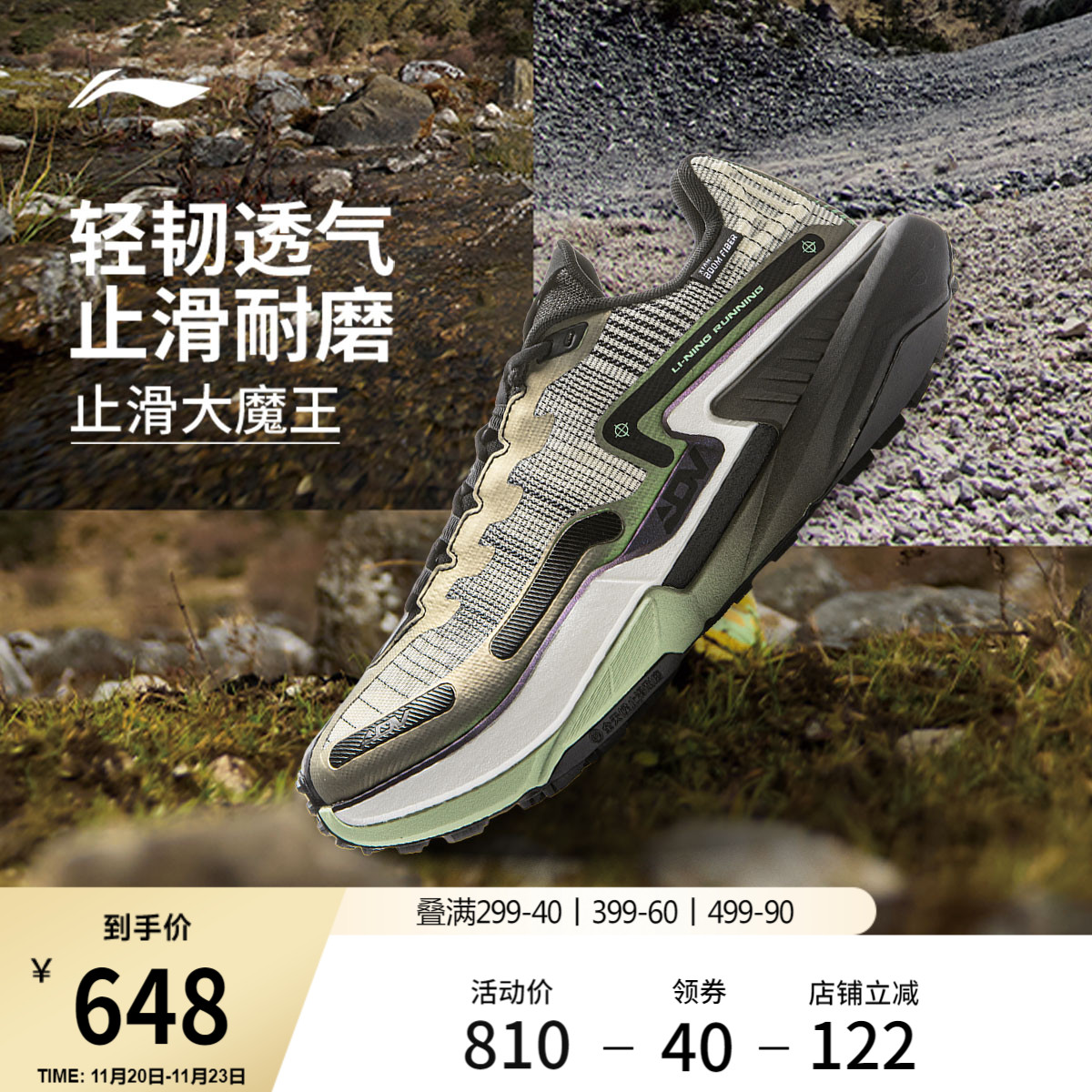 李宁䨻的卢2CTRL男女同款跑步鞋