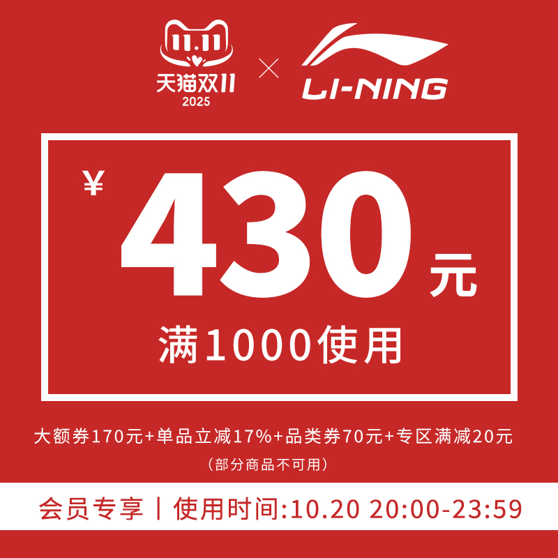 会员1000-170