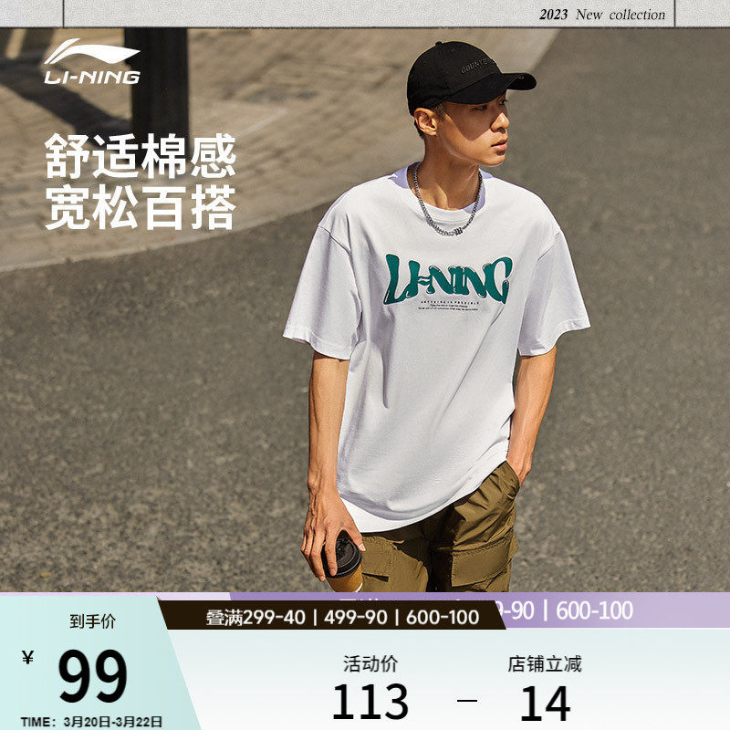 李宁短袖男士春夏官方半袖情侣装运动上衣男装体恤宽松白色T恤女