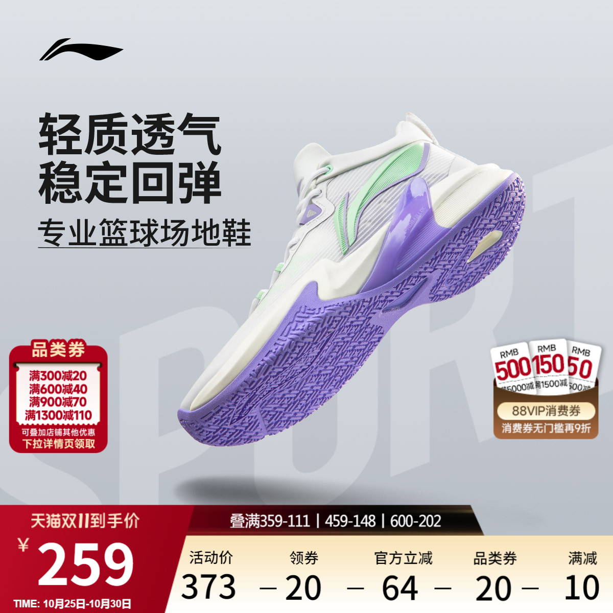 李宁轻速1.0低帮专业实战篮球鞋