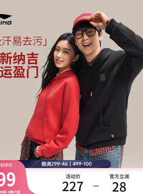 李宁日进斗金丨卫衣女春季2026新款新年红色长袖马年连帽运动服男