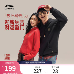 新年红色长袖 2026新款 马年连帽运动服男 卫衣女春季 李宁日进斗金