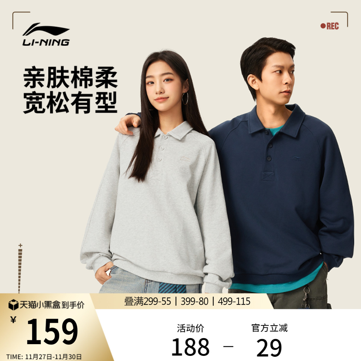 李宁卫衣男士冬季长袖宽松上衣2025情侣装翻领刺绣针织衫运动服女