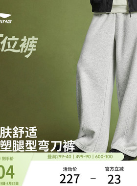 李宁C位裤丨弯刀裤男2026新款卫裤灰色宽松休闲裤子阔腿运动长裤