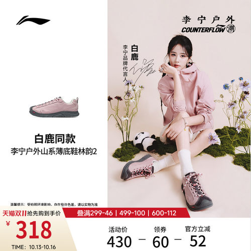 李宁户外CF溯林韵2女低帮休闲鞋
