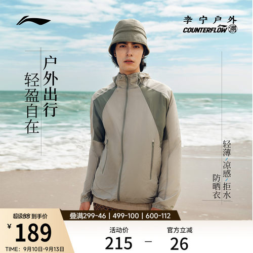 李宁户外CF溯连帽男女运动风衣