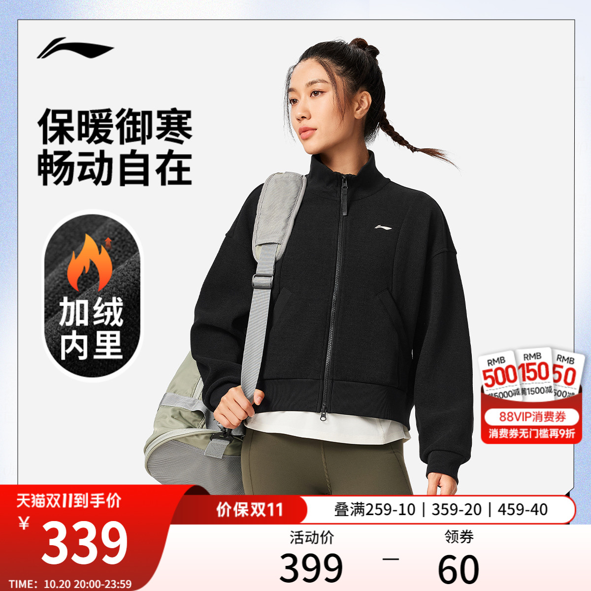 李宁宽松立领女针织外套运动服